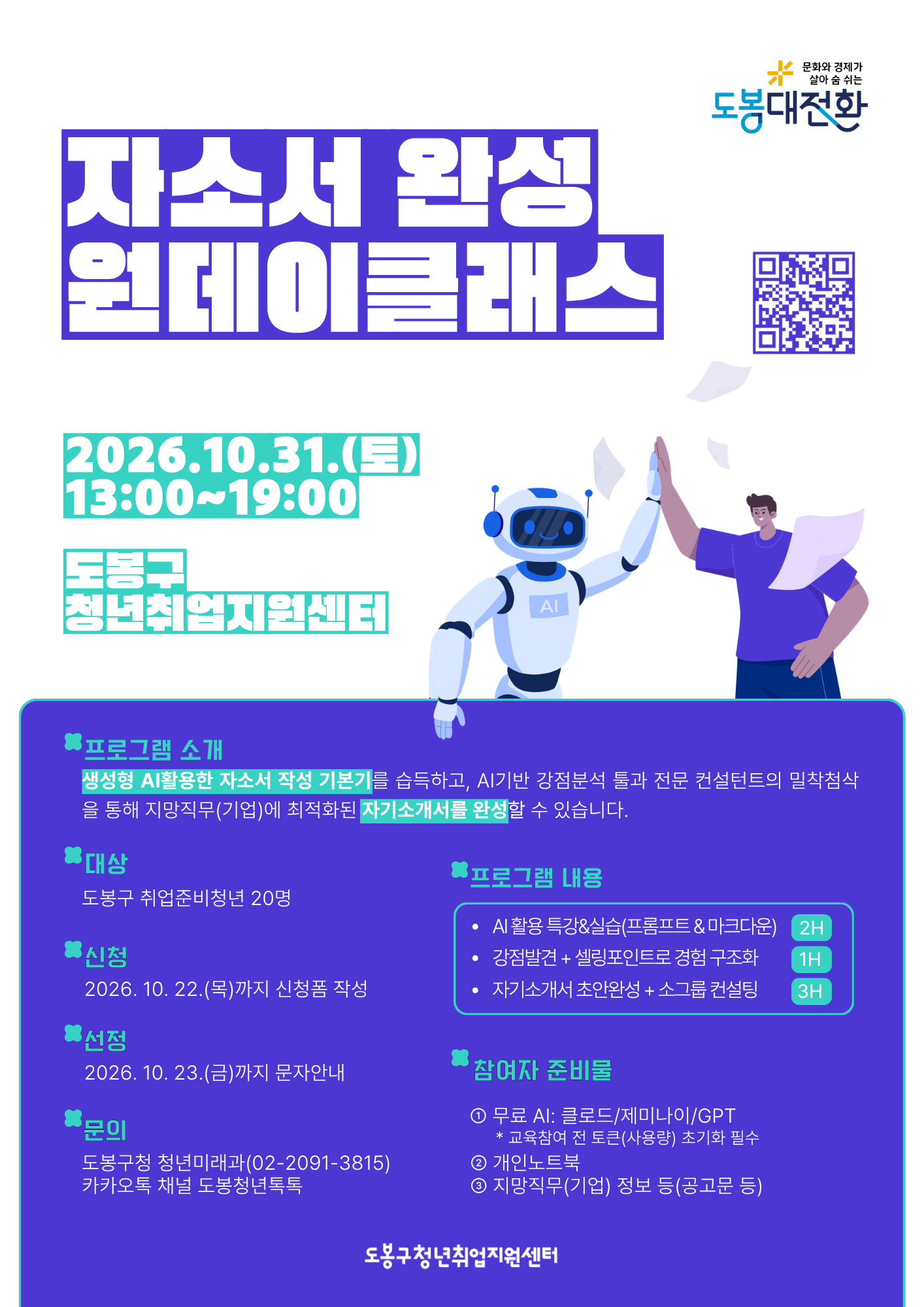 포스터